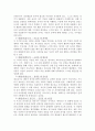 에릭슨 이론의 심리사회적 발달 8단계를 심리사회적 위기차원에서 설명하시오. 3페이지
