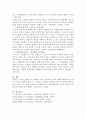 에릭슨 이론의 심리사회적 발달 8단계를 심리사회적 위기차원에서 설명하시오. 4페이지