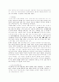 배우자선택이론에 근거하여 자신이 어떻게 배우자를 선택하게 되었는지 작성하십시오. 3페이지