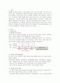 아동관찰및행동연구 2페이지