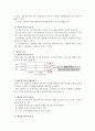 아동관찰및행동연구 3페이지