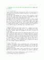 [간호학특론] 2학기 기말시험 과제물, 간호학과 4학년 공통과제 2페이지
