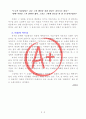 [A+ 독후감, 초깔끔] 종이 여자를 읽고(기욤 뮈소 지음, 부제 소설과 현실 두 공간 하나의 감동) 3페이지