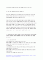 간호지도자론 기말 2021] 1. 훌륭한 지도자가 갖추어야 할 세 가지 조건 간호지도자론 리더십 특성이론이란 무엇 매니지리얼 그리드 이론을 정립한 사람 감성리더십과 진성리더십 여성리더와 여성적 리더십, 여성주의적 리더십 매슬로 이론과 ERG 이론 목표설정 이론에서 말하는 목표설정의 기본가정 9페이지