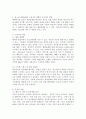 청소년 팬덤문화의 긍정적인 영향과 부정적인 영향을 서술하시오. 3페이지