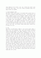 청소년 팬덤문화의 긍정적인 영향과 부정적인 영향을 서술하시오. 4페이지