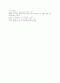 청소년 팬덤문화의 긍정적인 영향과 부정적인 영향을 서술하시오. 5페이지