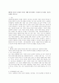 행복한 아동의 권리와 복지를 위해 한국사회가 나아가야 할 방향- 선진국 사례를 중심으로 2페이지