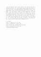 행복한 아동의 권리와 복지를 위해 한국사회가 나아가야 할 방향- 선진국 사례를 중심으로 5페이지