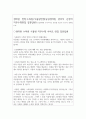 수목원 면접질문과 답변(식물원면접 생태원면접자기소개서) 2페이지
