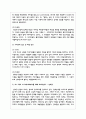 COS와 인보관의 차이점을 비교하여 설명하고 비교한 항목별로 어느 쪽이 더 지역사회복지를 위해 효과 5페이지