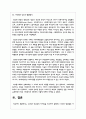 COS와 인보관의 차이점을 비교하여 설명하고 비교한 항목별로 어느 쪽이 더 지역사회복지를 위해 효과 6페이지