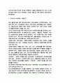 여성복지 국내 해외 사례분석과 실태분석 및 여성복지 한계점과 바람직한 방향제시 6페이지