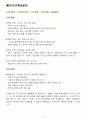 HMM 면접기출(최신) 꿀팁[최종합격!] 2페이지