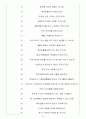 HMM 면접기출(최신) 꿀팁[최종합격!] 5페이지