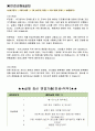 KB증권 면접기출(최신)+꿀팁[최종합격!] 2페이지