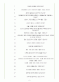 KB증권 면접기출(최신)+꿀팁[최종합격!] 3페이지