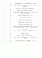 GS칼텍스 면접기출(최신)+꿀팁[최종합격!] 5페이지