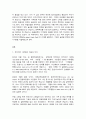 국제경영전략 2페이지