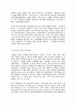 국제경영전략 4페이지