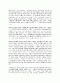 국제경영전략 5페이지