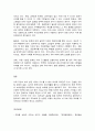 국제경영전략 7페이지