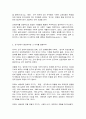 유아사회교육 4페이지