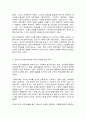 유아사회교육 5페이지