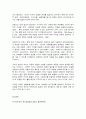 유아사회교육 6페이지