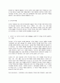 통합마케팅커뮤니케이션 3페이지