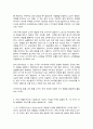 통합마케팅커뮤니케이션 4페이지