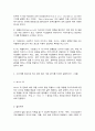 통합마케팅커뮤니케이션 5페이지