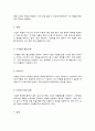 통합마케팅커뮤니케이션 6페이지