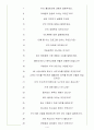 KT 면접기출(최신)+꿀팁[최종합격!] 4페이지