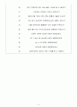 KT 면접기출(최신)+꿀팁[최종합격!] 5페이지