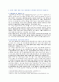 [성사랑사회] 2021년 기말시험 과제물, 우리 사회의 저출산 문제와 인구감소 현상의 양상과 이를 해결하기 위한 정부의 노력, 이러한 문제와 해결 노력을 재생산정치의 관점에서 비판적으로 서술하시오 7페이지