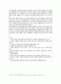 [성사랑사회] 2021년 기말시험 과제물, 우리 사회의 저출산 문제와 인구감소 현상의 양상과 이를 해결하기 위한 정부의 노력, 이러한 문제와 해결 노력을 재생산정치의 관점에서 비판적으로 서술하시오 9페이지