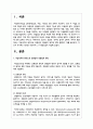 아동복지의 원칙으로 보편성과 선별성의 원칙에 대해 설명하고 예를 들어보며, 자신이 추구하는 원칙 2페이지