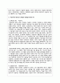 아동복지의 원칙으로 보편성과 선별성의 원칙에 대해 설명하고 예를 들어보며, 자신이 추구하는 원칙 3페이지