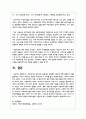 아동복지의 원칙으로 보편성과 선별성의 원칙에 대해 설명하고 예를 들어보며, 자신이 추구하는 원칙 5페이지