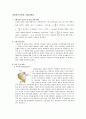 자이로스코프와 기울기 센서 1페이지