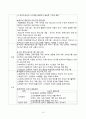 2021학년 2학기 평생교육프로그램개발 요약집(기말시험 대비) 10페이지