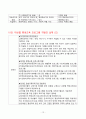 2021학년 2학기 평생교육프로그램개발 요약집(기말시험 대비) 12페이지