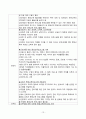 2021학년 2학기 평생교육프로그램개발 요약집(기말시험 대비) 13페이지