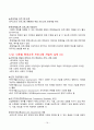 2021학년 2학기 평생교육프로그램개발 요약집(기말시험 대비) 16페이지