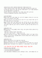 2021학년 2학기 평생교육프로그램개발 요약집(기말시험 대비) 20페이지