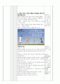 지역A보건소 컨퍼런스 학생간호사용 4페이지
