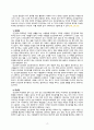 [2021 인간관계론][기말시험][출처표기] 1.고프만(E. Goffman)이 제시한 개념인 역할소원(role estranging)에 대하여 상세히 설명하고 역할소원의 예를 구체적으로 제시하시오. 2.부적응적인 인간관계의 유형에 대하여 상세히 기술하시오...9.스턴버그(R. J. Sternberg)가 제시한 사랑의 삼각형 이론 및 사랑의 유형에 대하여 상세히 기술하시오. 4페이지