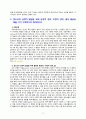 [2021 인간관계론][기말시험][출처표기] 1.고프만(E. Goffman)이 제시한 개념인 역할소원(role estranging)에 대하여 상세히 설명하고 역할소원의 예를 구체적으로 제시하시오. 2.부적응적인 인간관계의 유형에 대하여 상세히 기술하시오...9.스턴버그(R. J. Sternberg)가 제시한 사랑의 삼각형 이론 및 사랑의 유형에 대하여 상세히 기술하시오. 6페이지
