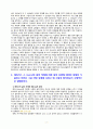 [2021 인간관계론][기말시험][출처표기] 1.고프만(E. Goffman)이 제시한 개념인 역할소원(role estranging)에 대하여 상세히 설명하고 역할소원의 예를 구체적으로 제시하시오. 2.부적응적인 인간관계의 유형에 대하여 상세히 기술하시오...9.스턴버그(R. J. Sternberg)가 제시한 사랑의 삼각형 이론 및 사랑의 유형에 대하여 상세히 기술하시오. 7페이지